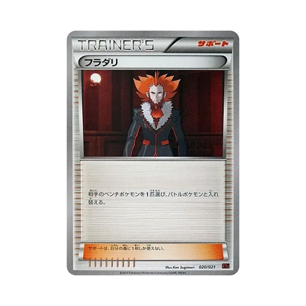 フラダリ [XYA 020/021](メガバトルデッキ60「メガリザードンEX」)
