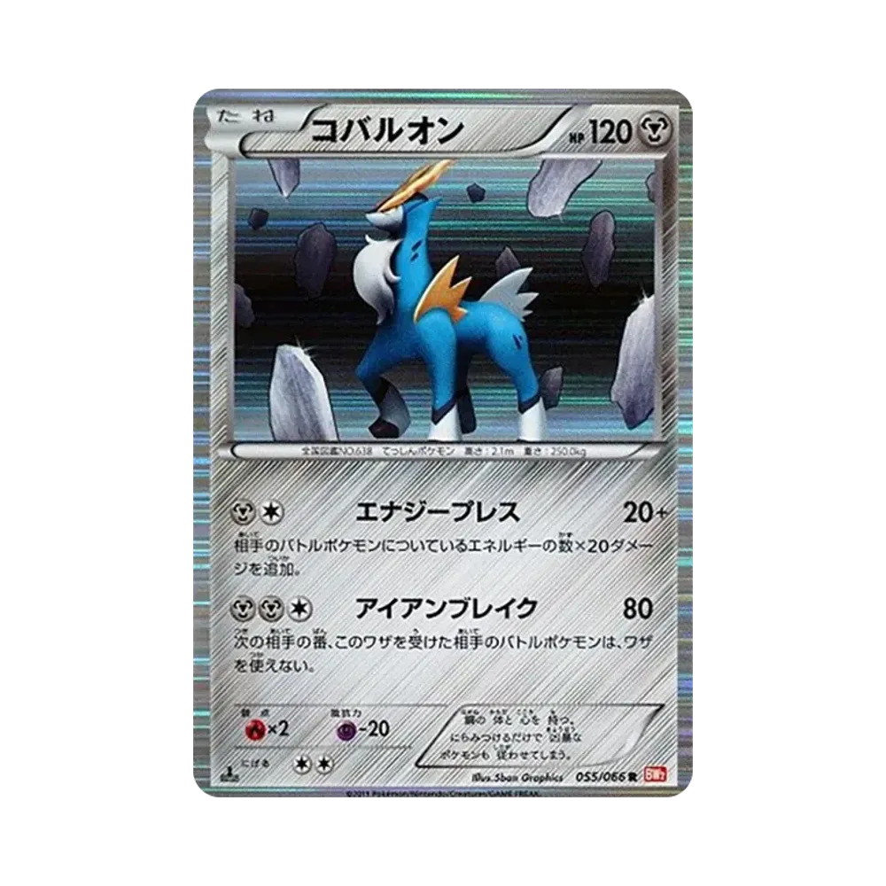 N SR :1ED [BW2 071/066](拡張パック「レッドコレクション」)通販