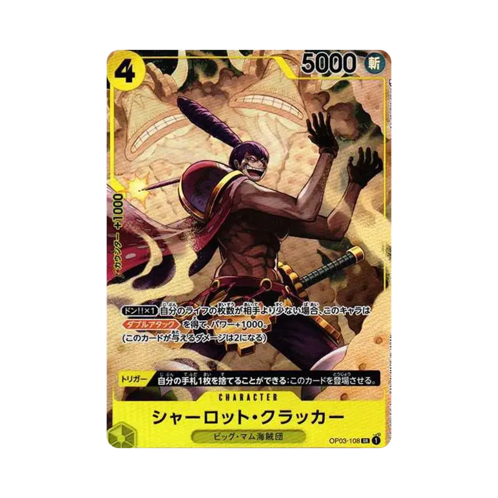 シャーロット・クラッカー SR-P [OP03-108] (ブースターパック強大な敵)