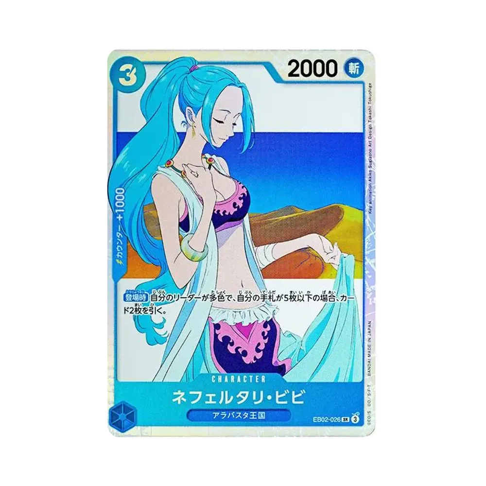 ネフェルタリ・ビビ SR [EB02-026](エクストラブースター「アニメ 25th コレクション」)