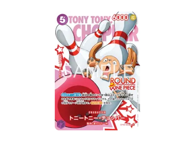 ワンピースカードゲーム プロモーションカード「ラウンドワン ワンピースカードゲーム プロモーションカード「ラウンドワン