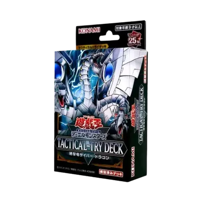 遊戯王OCG デュエルモンスターズ タクティカルトライデッキ 終撃竜サイバー・ドラゴン