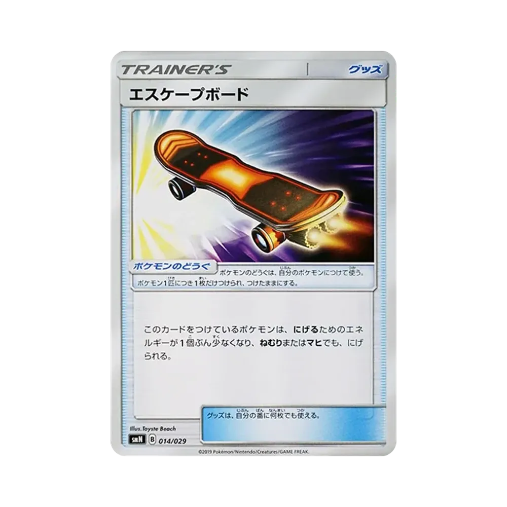 エスケープボード