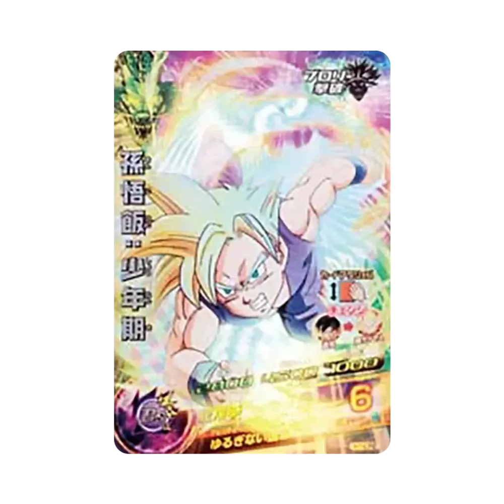 孫悟飯 :少年期 CP [H7-CP2](ドラゴンボールヒーローズ「第7弾」)