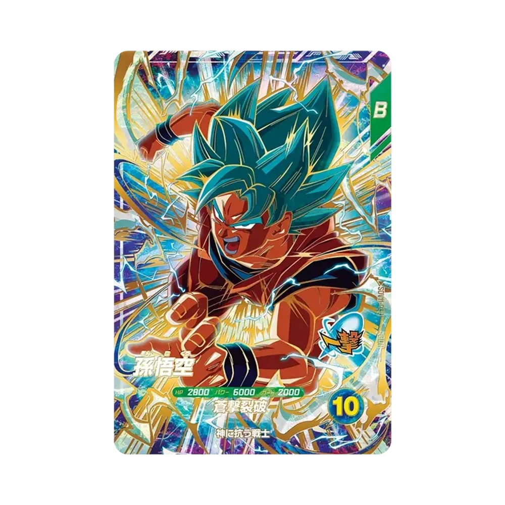 ドラゴンボールスーパーダイバーズ ドラゴンボールスーパーダイバーズ