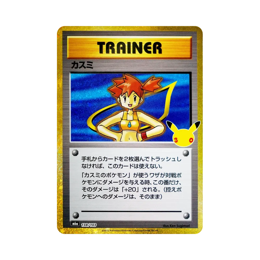 Misty [M6a 138/103](Expansion Pack "30th CELEBRATION")