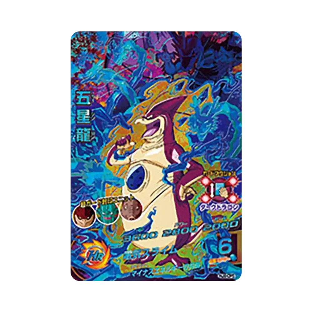 五星龍 CP [HJ8-CP5](ドラゴンボールヒーローズ「邪悪龍ミッション 8弾」)
