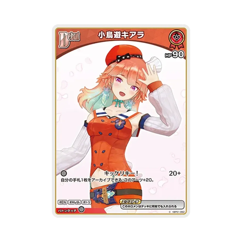 小鳥遊キアラ C [hBP01-062](ブースターパック「バウンサーバウンド」)