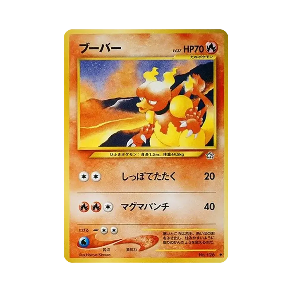 Magmar : Old Back [neo1 No.126](Pokemon Card neo Expansion Pack "Gold Silver to a New World...")