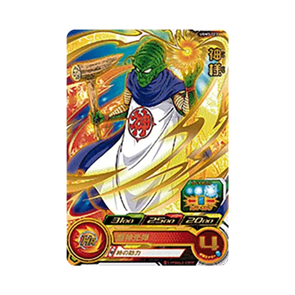神様 R[UGM3-013](スーパードラゴンボールヒーローズ ウルトラゴッドミッション 3弾)