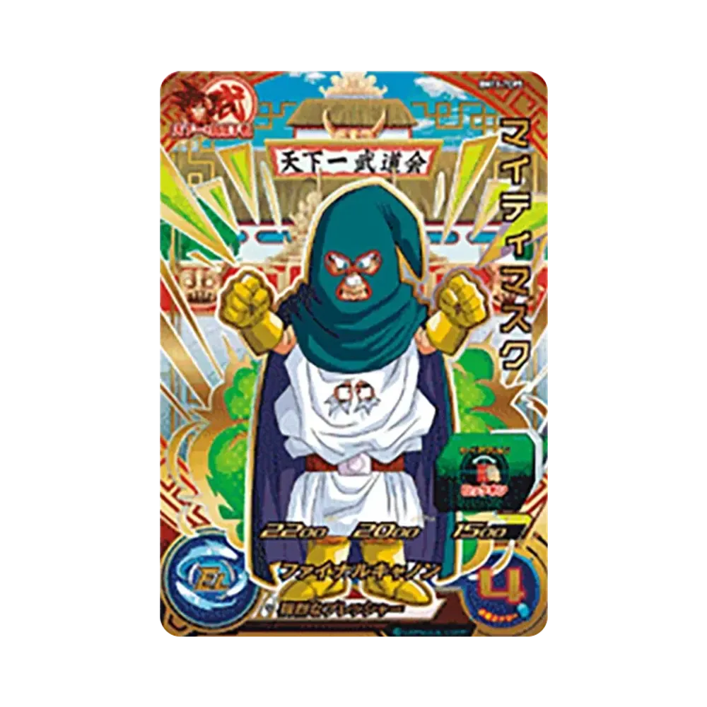 マイティマスク CP [BM11-TCP5](スーパードラゴンボールヒーローズ「ビッグバンミッション 11弾」)