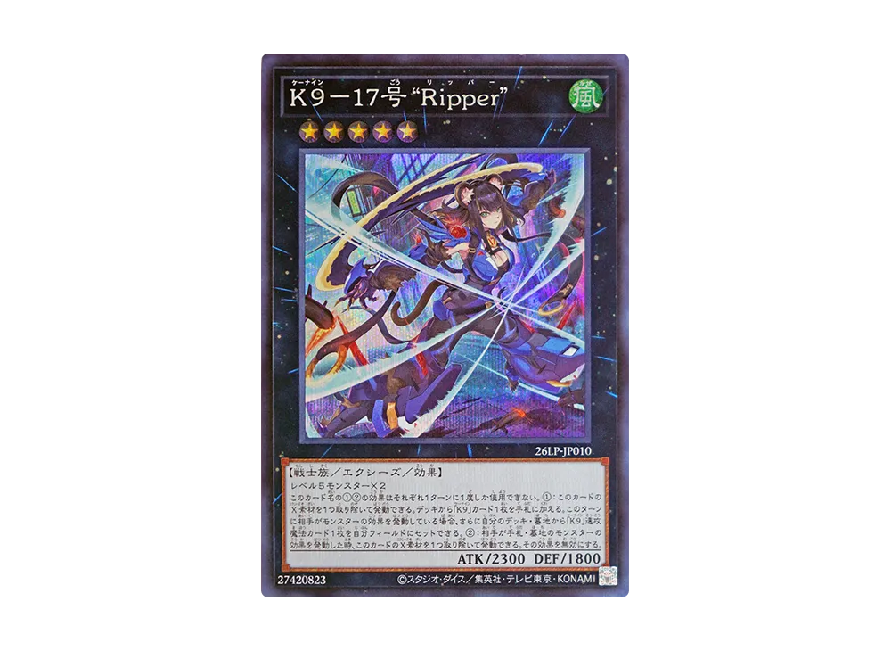 K9-17号 “Ripper” SE [26LP-JP010](スペシャルパック「ワールドチャンピオンシップ 2026 リミテッドパック」)