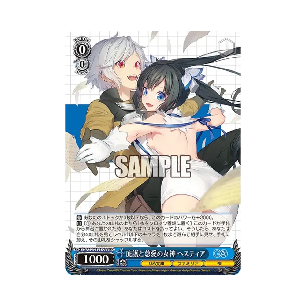 庇護と慈愛の女神 ヘスティア SSP [GA10/S131-099SSP](ブースター