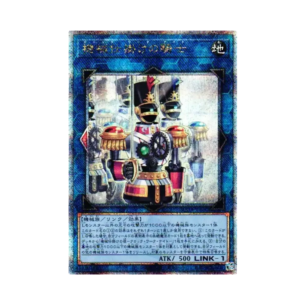 機械仕掛けの騎士 25th SE [SUDA-JP050](スプリーム・ダークネス)