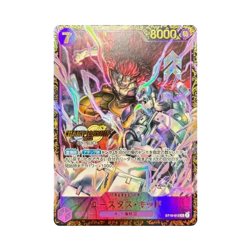 ユースタス・キッド [ST10-013] (チャンピオンシップ 記念品)