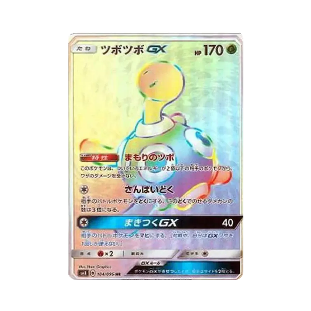 PSA9】ルギアGX SR[SM8 100/095](拡張パック「超爆インパクト」) 1枚の