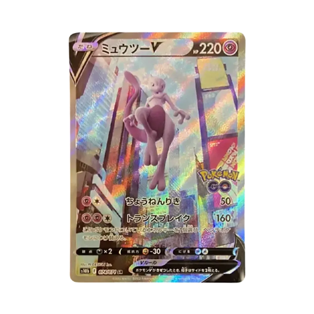 ミュウツーV SR: SA[S10b 074/071](強化拡張パック「Pokemon GO」)