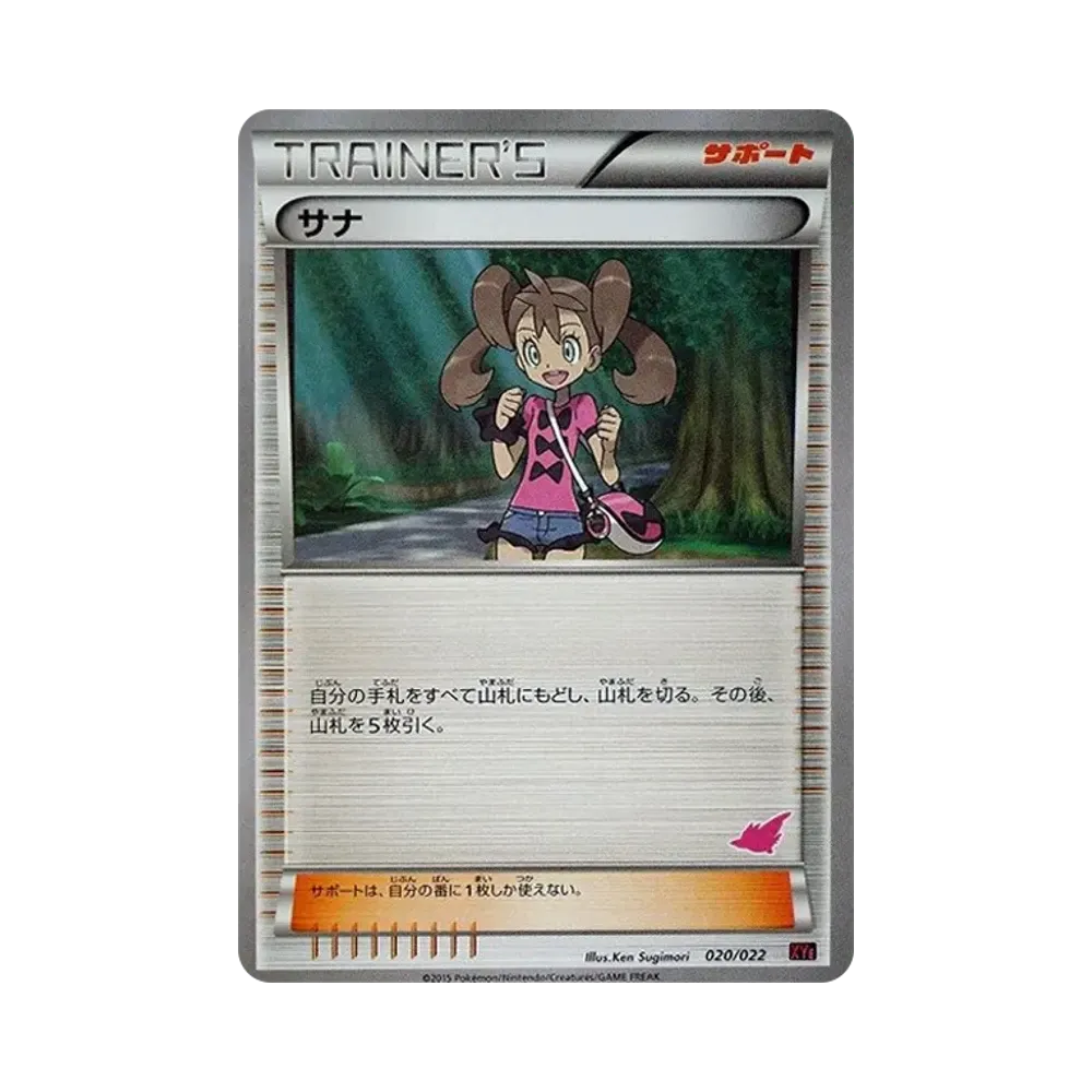トゲキッスEX [XYE 010/022](対戦スタートセット30「エンブオーEX VS
