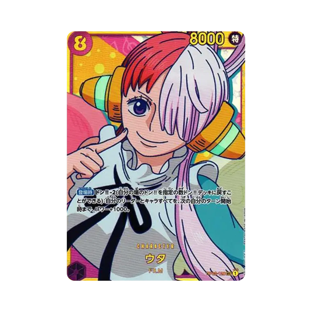 ウタ SEC [OP02-120] (ブースターパック頂上決戦)