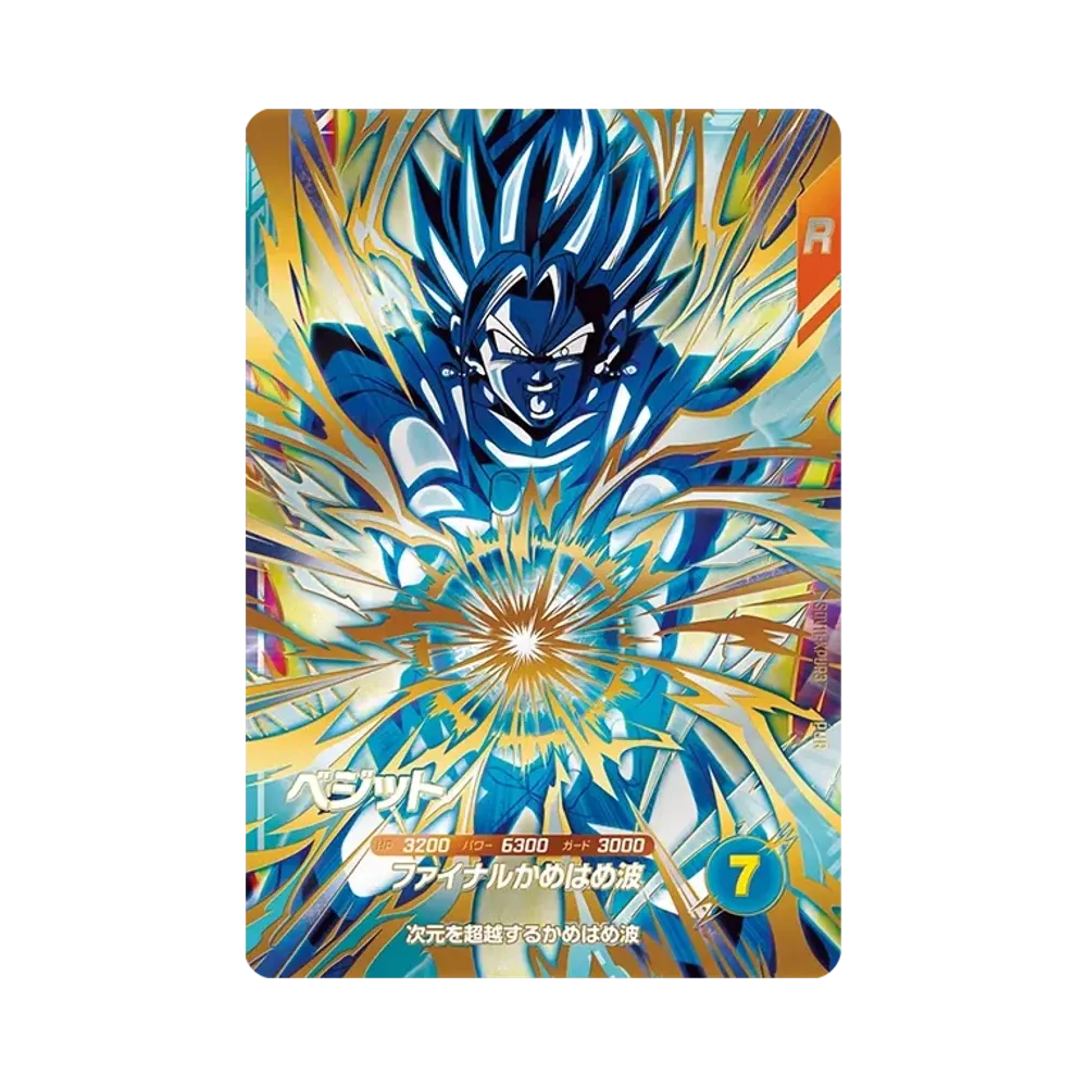 ドラゴンボールスーパーダイバーズ ドラゴンボールスーパーダイバーズ