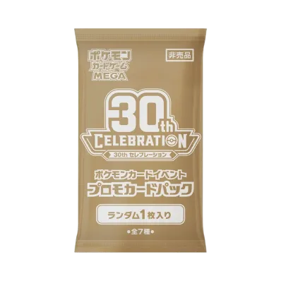 ポケモンカードゲームMEGA プロモカードパック「30th CELEBRATION 」1枚入りパック