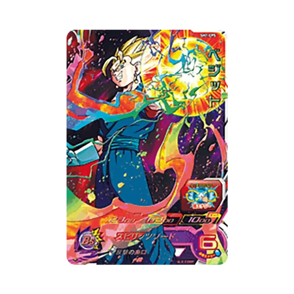 ベジット CP [SH1-CP5](スーパードラゴンボールヒーローズ「1弾」)