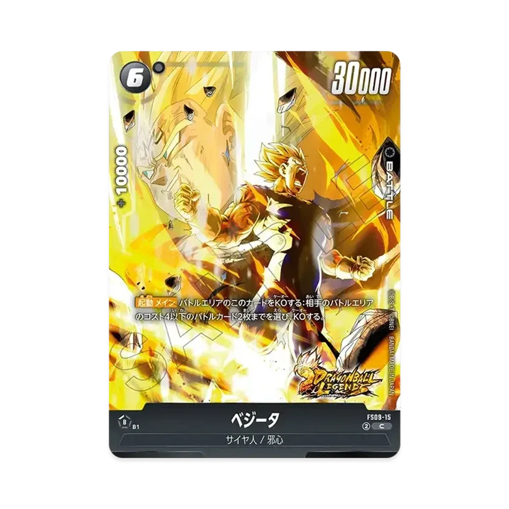ドラゴンボールスーパーカードゲーム フュージョンワールド「スタート