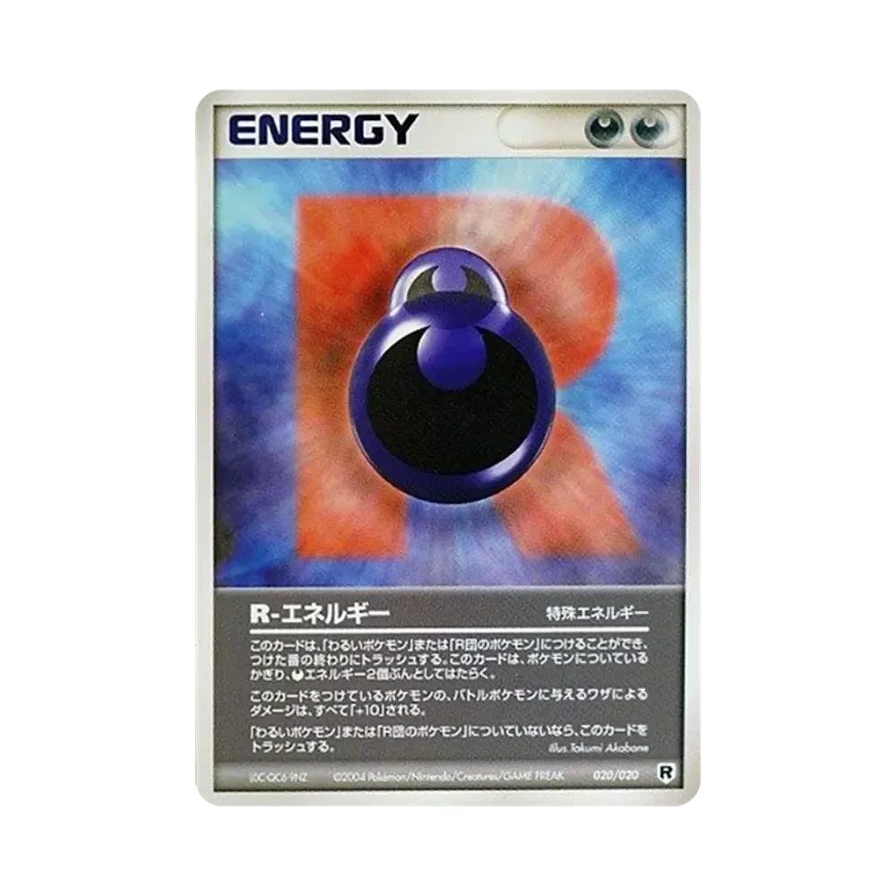 R-エネルギー [PCGS-si 020/020](ロケット団ハーフデッキW「シルバー」)