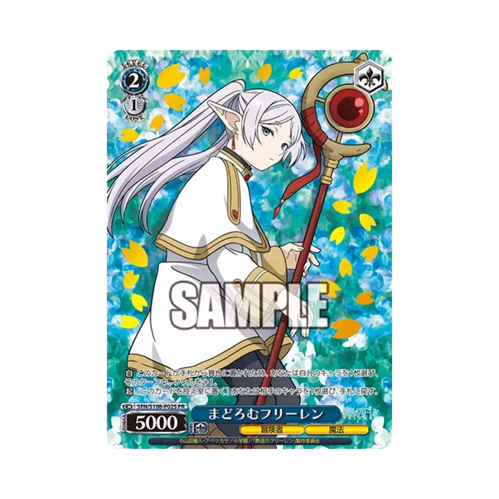 葬送のフリーレン まどろむフリーレン PR プロモ 箔押し　3枚 まどろむフリーレン PR [SFN/S108-P02](プロモーションカード「Wサイド