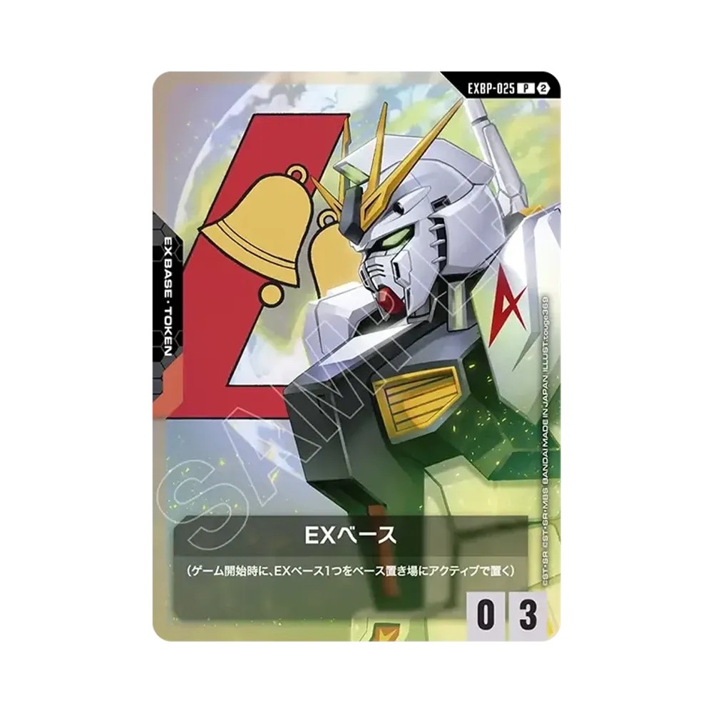 EXベース P [EXBP-025](カスタムデッキボックス「フリーダム アセンション」)