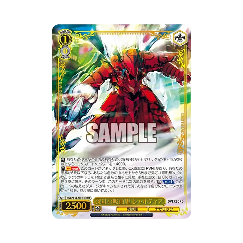 深紅の吸血鬼 シャルティア OLR [OVL/SE54-10OLR](プレミアムブースター「原作 オーバーロード」)通販・買取・相場｜スニダン