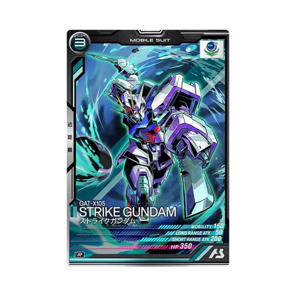 GAT-X105 ストライクガンダム R [LX02-031](機動戦士ガンダム アーセナルベース「リンクステージ シーズン 2」)