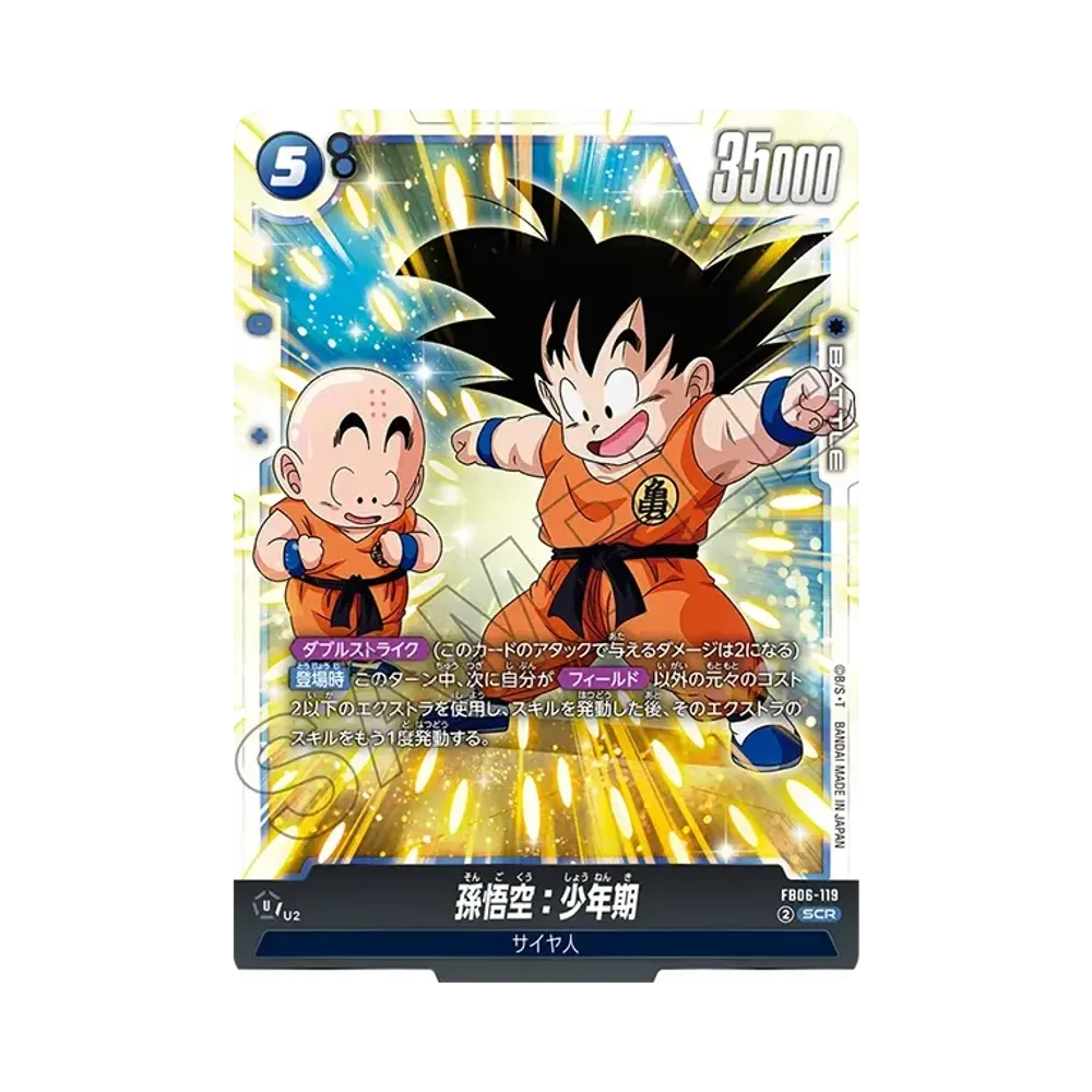 孫悟空：少年期 SCR☆ [FB06-119](フュージョンワールド「MANGA