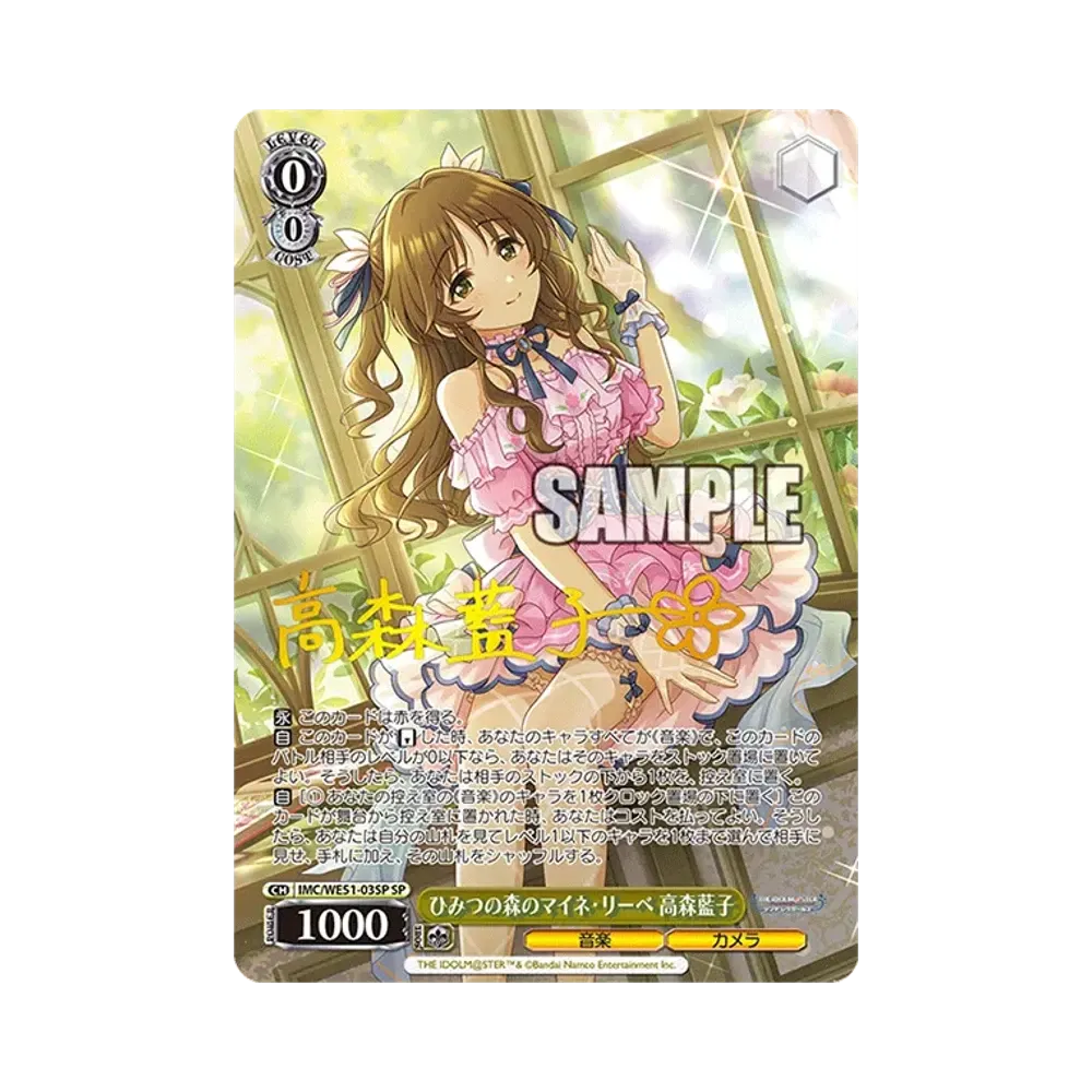 ヴァイスシュヴァルツ プレミアムブースター「アイドルマスター