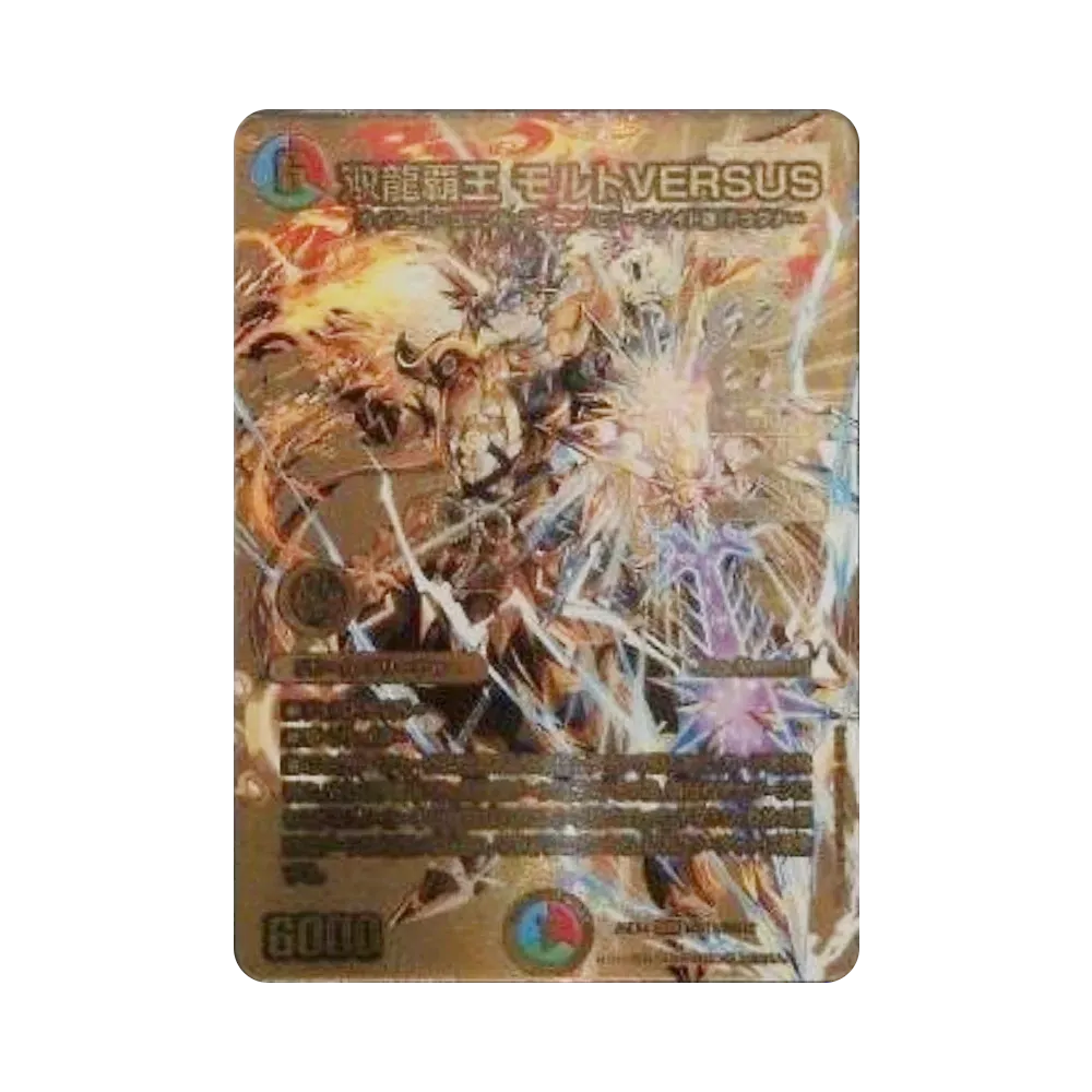 双龍覇王モルトVERSUS DMR