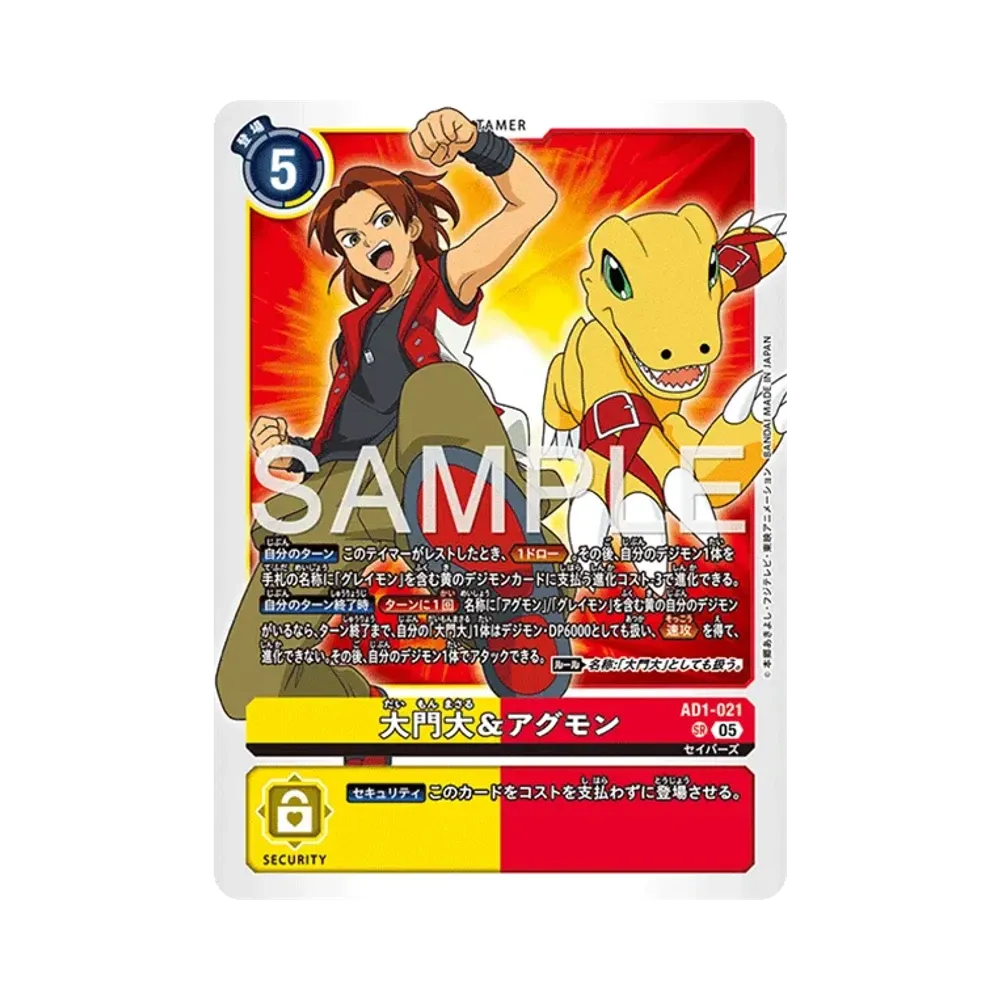大門大&アグモン SR [AD1-021](アドバンスブースター「デジモンジェネレーション」)