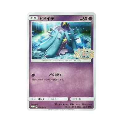 好壞星