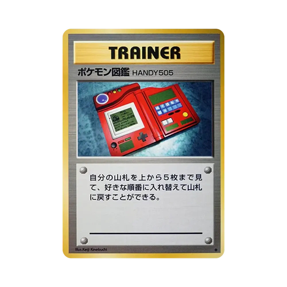 ポケモン図鑑HANDY505 ◆ : 旧裏 [PMCG1-2](拡張パック「ポケットモンスター カードゲーム」再販)