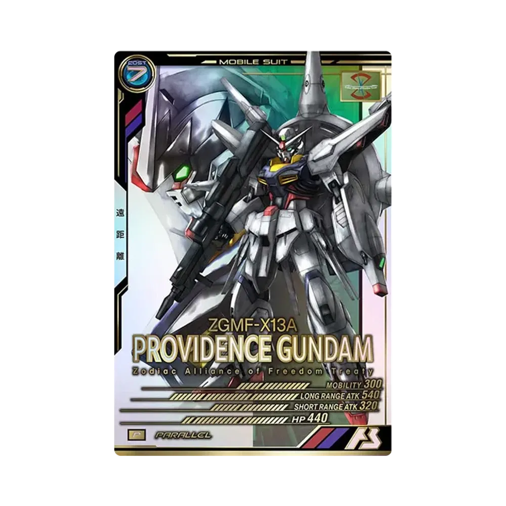 ZGMF-X13A プロヴィデンスガンダム P-P [LX01-038](機動戦士ガンダム アーセナルベース「リンクステージ シーズン 1」)