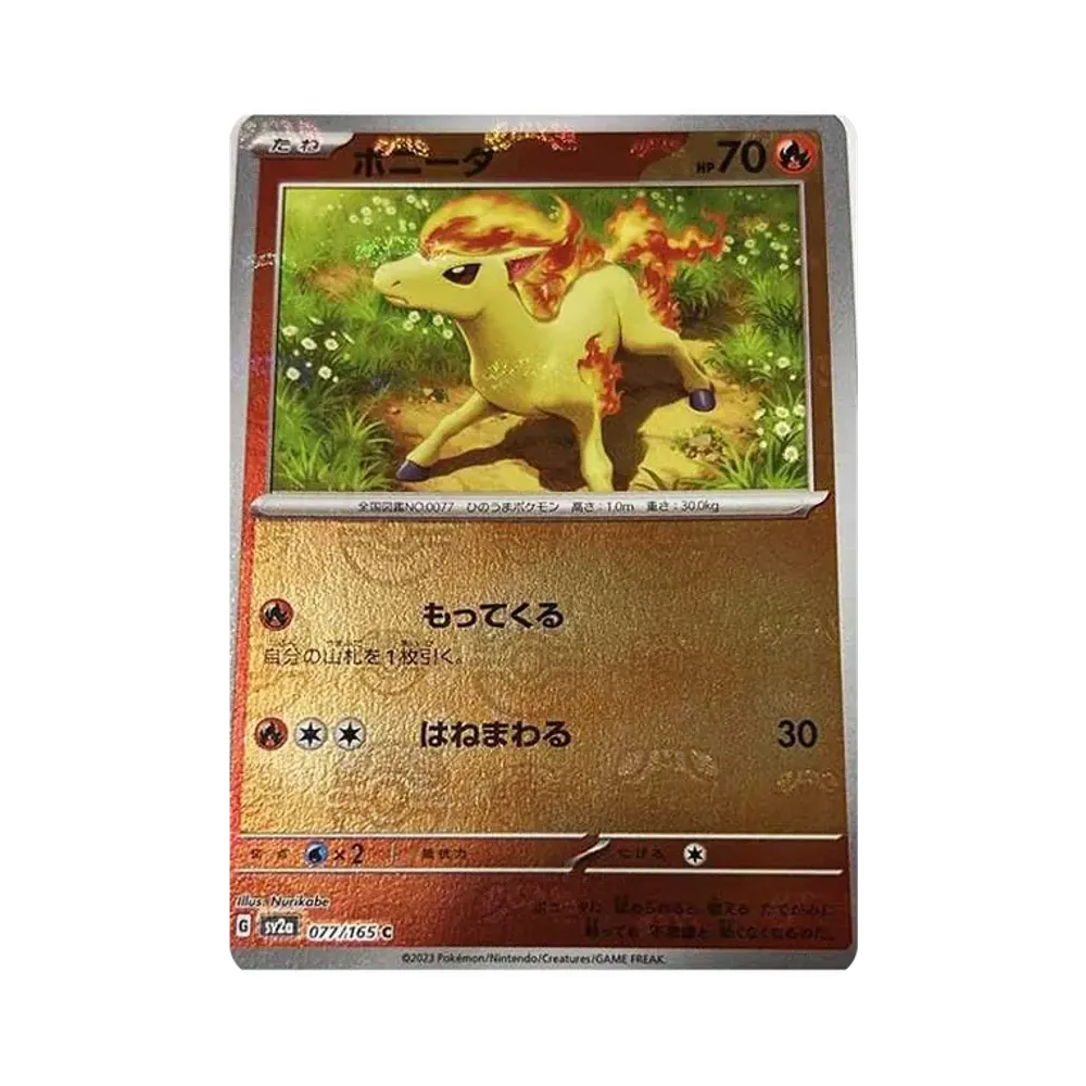 Ponyta C: Master Ball Mirror[SV2a 077/165](Enhanced Expansion Pack "Pokemon Card 151")