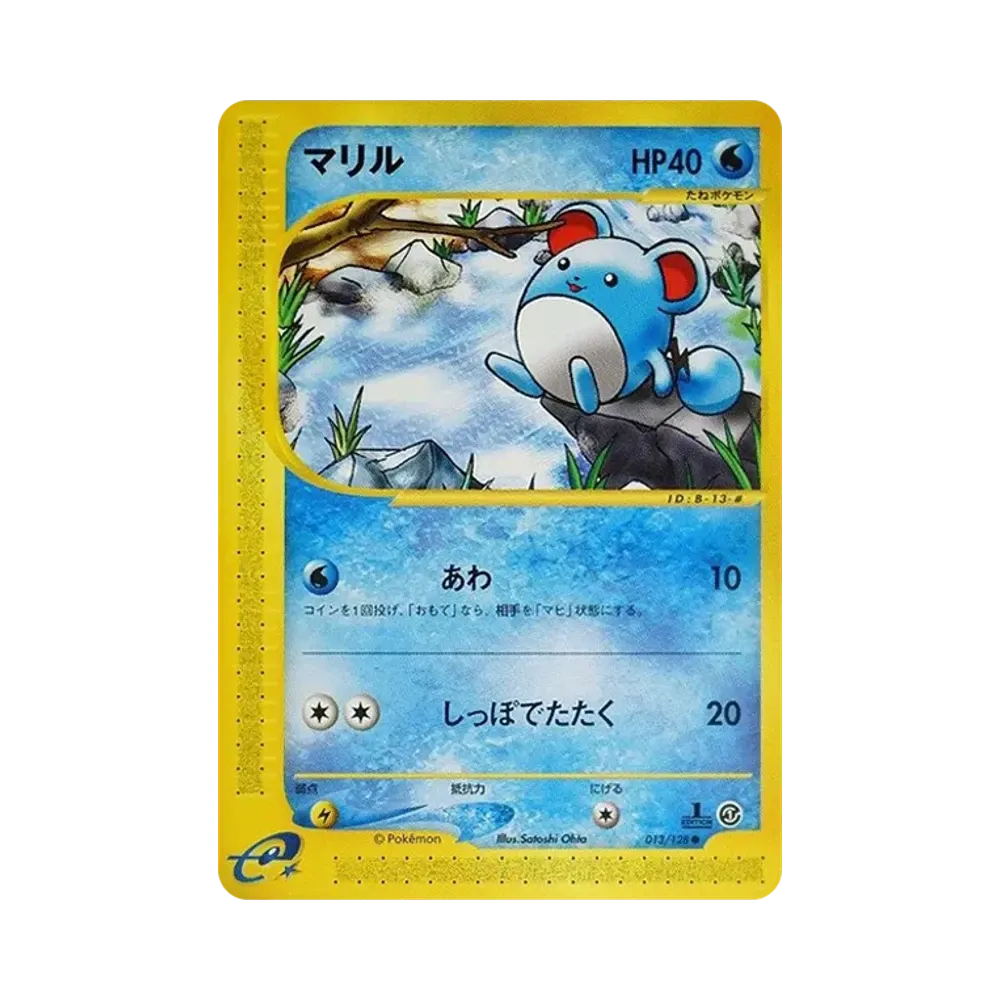 Marill :1ED [e1 013/128](Pokemon Card e Vol.1 "Base Expansion Pack")
