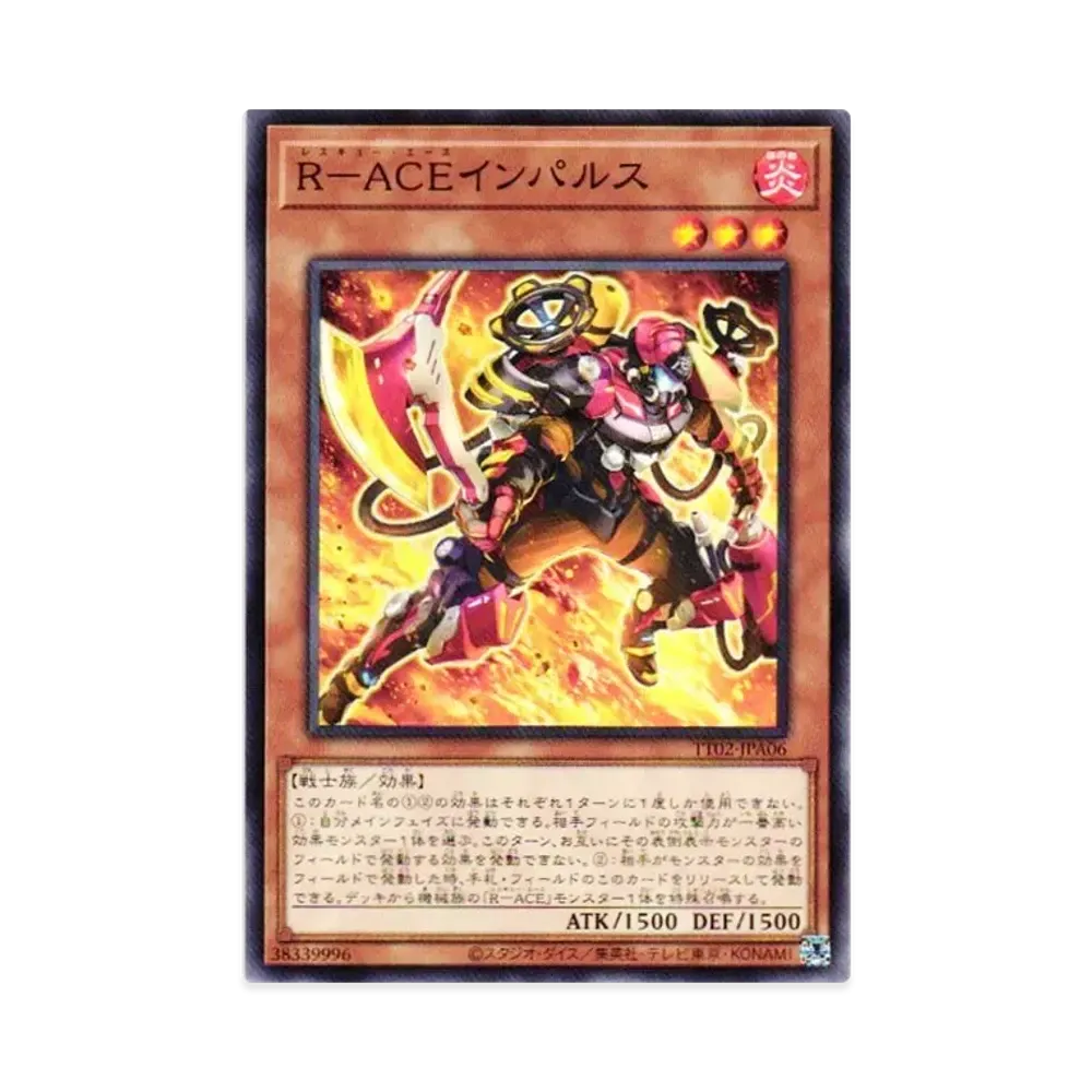 遊戯王OCG デュエルモンスターズ タクティカルトライデッキ 超骸装部隊