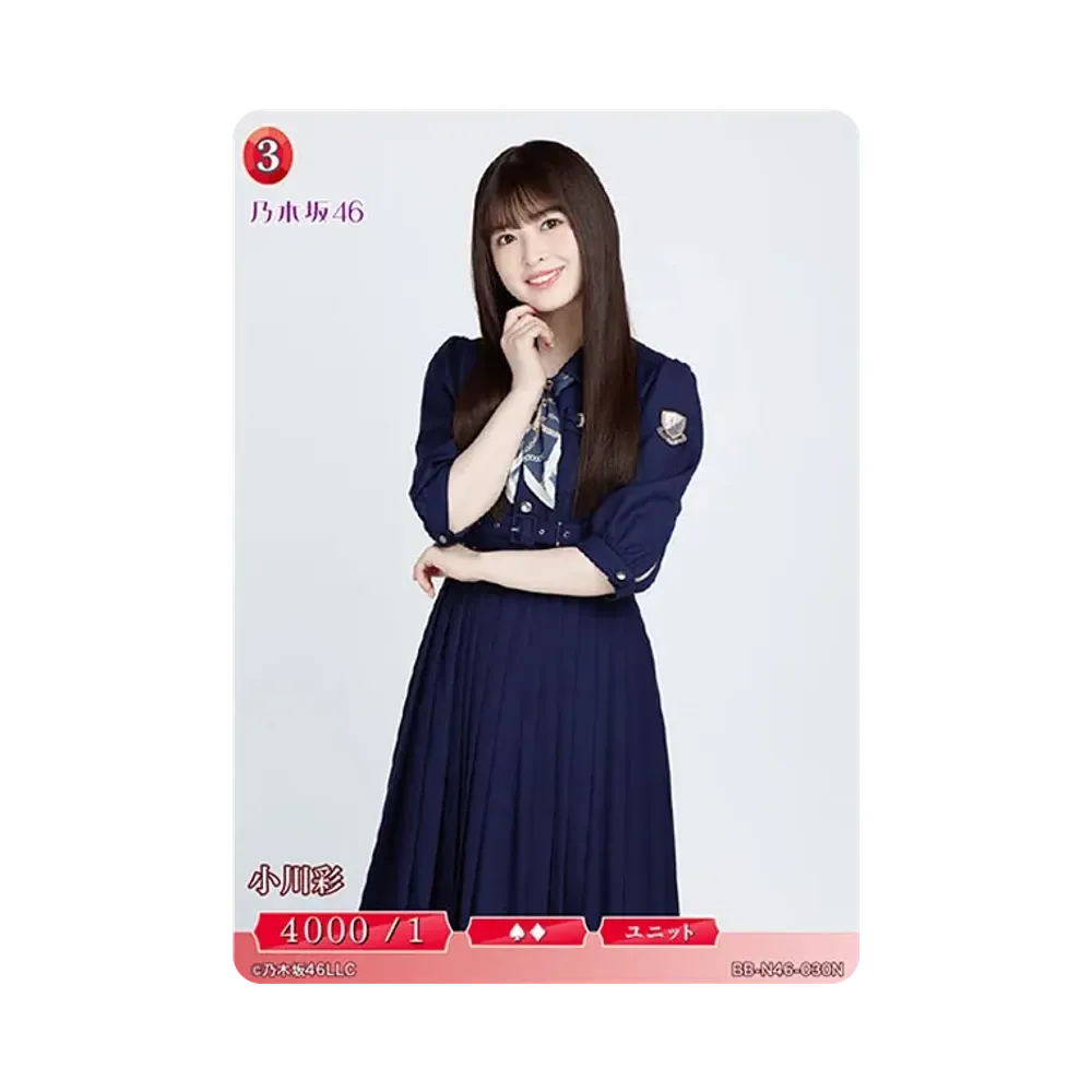 小川彩 N [BB-N46-030N](ビルディバイド -ブライト- x 乃木坂46 トレーディングカードゲーム)