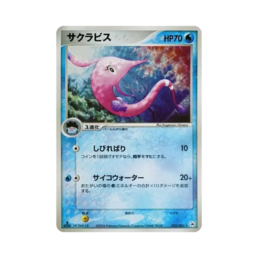 櫻花魚