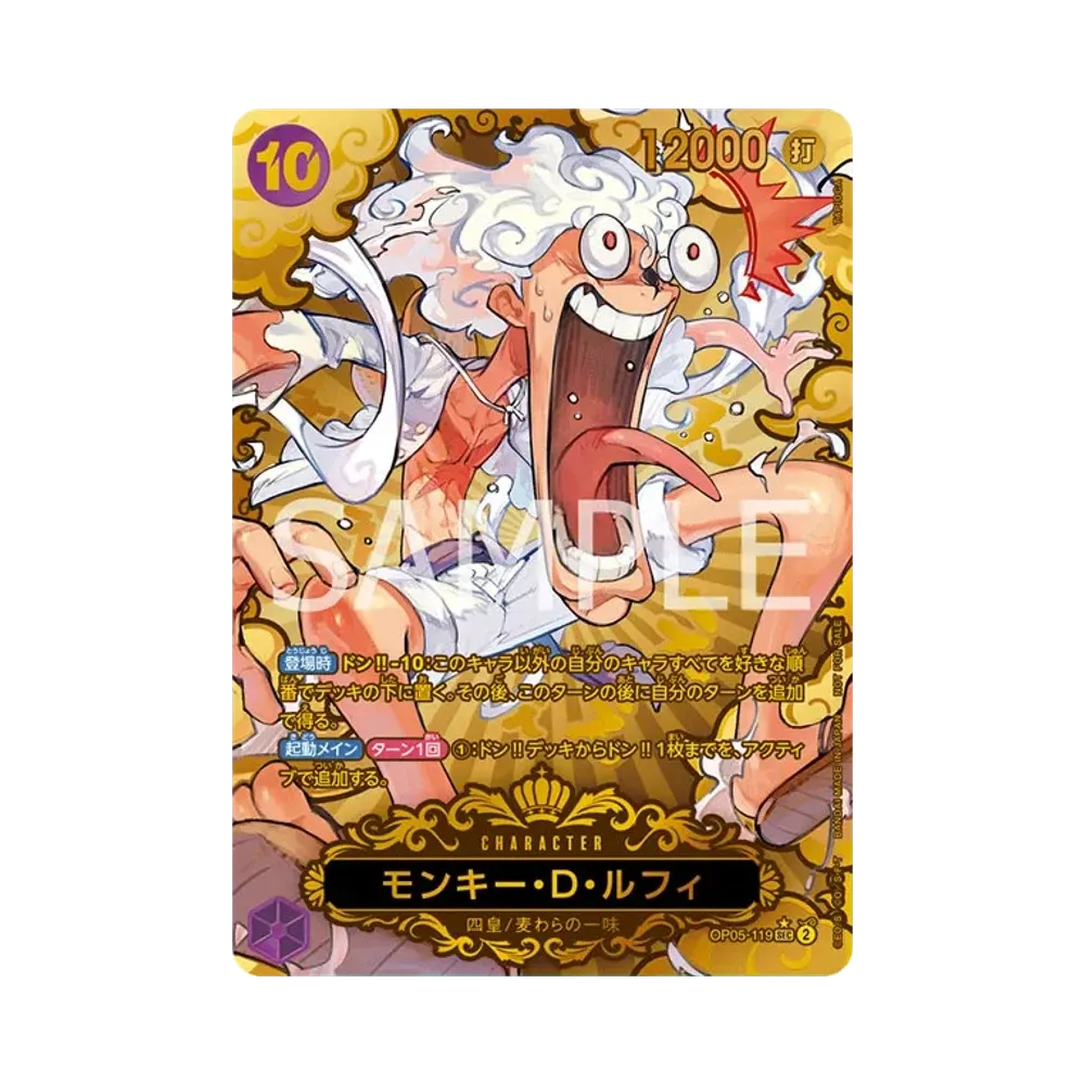 モンキー・D・ルフィ SEC [OP05-119](プレミアムブースター「ONE PIECE