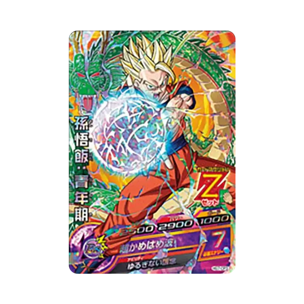 孫悟飯 :青年期 CP [HG7-CP3](ドラゴンボールヒーローズ「ギャラクシーミッション 7弾」)