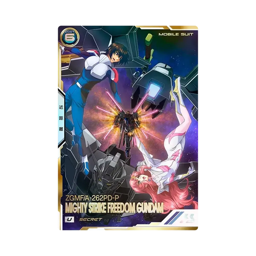 ZGMF/A-262PD-P マイティーストライクフリーダムガンダム U-SEC [BP03-012](ブースターパック「機動戦士ガンダムSEEDシリーズ Vol.2」)