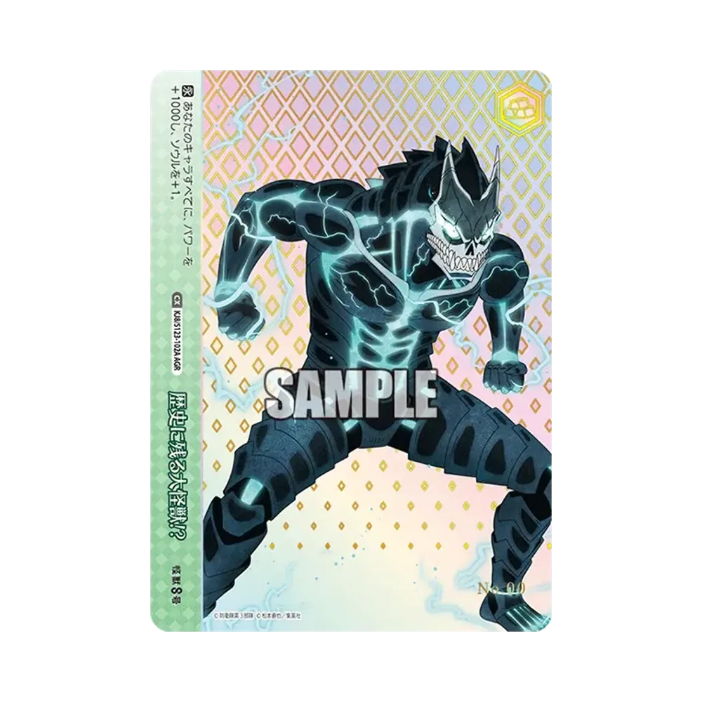 歴史に残る大怪獣!? AGR [KJ8/S123-102A](ブースターパック「怪獣8号