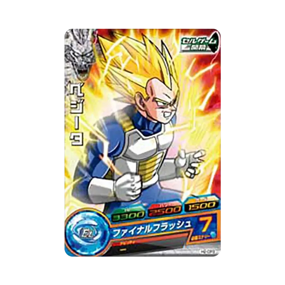 ベジータ CP [H2-CP3](ドラゴンボールヒーローズ「第2弾」)