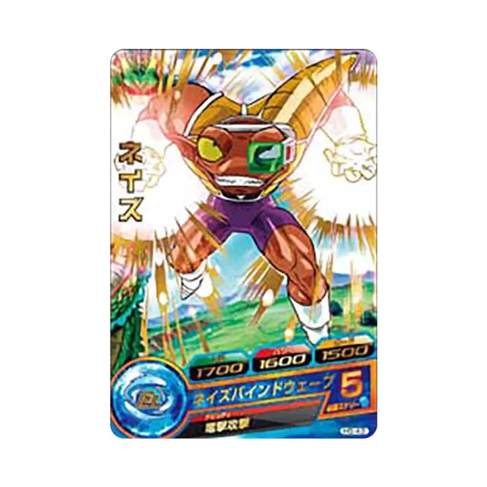 ネイズ R [H5-43](ドラゴンボールヒーローズ「第5弾」)